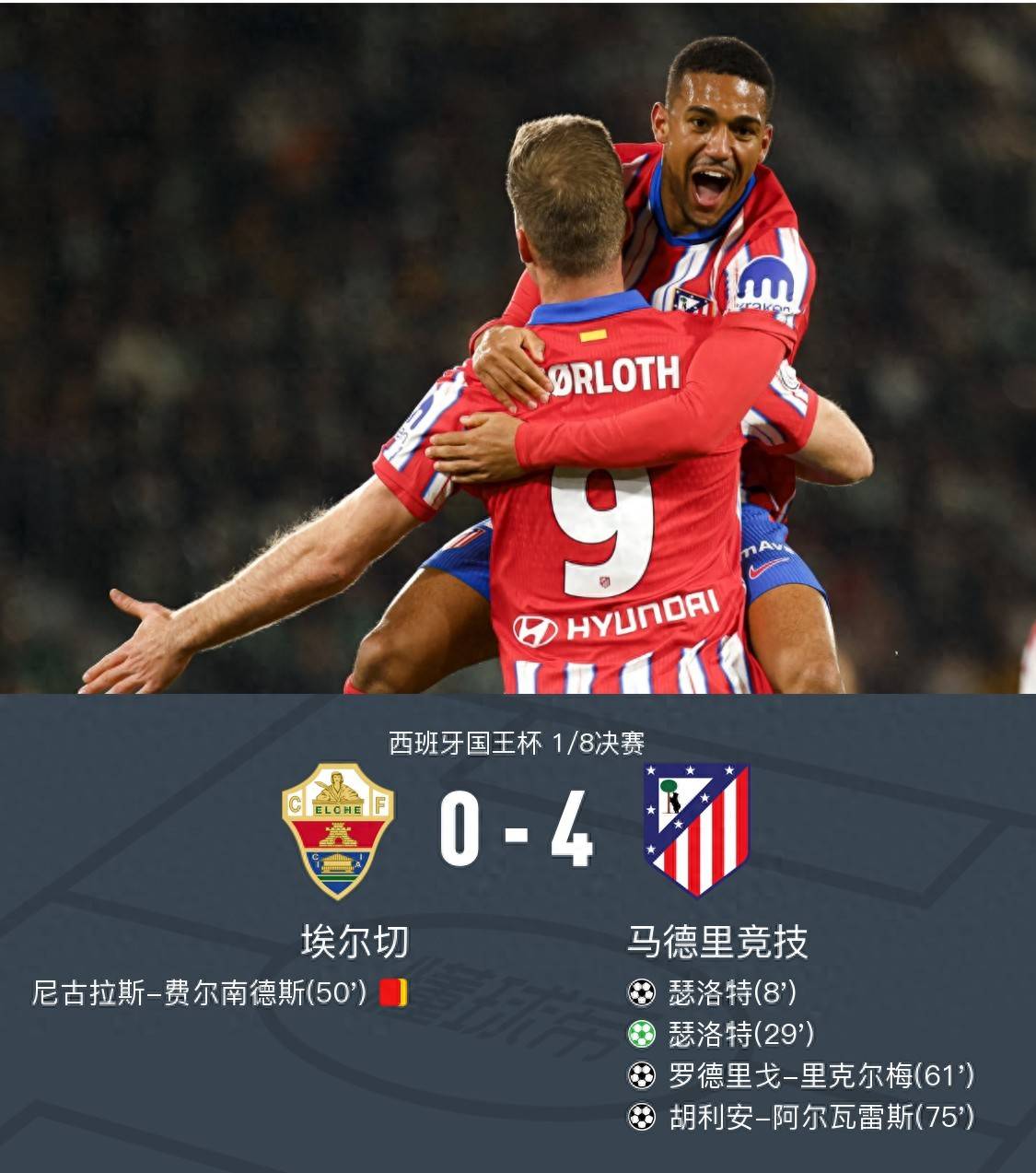 开云体育官方网站-包含埃瓦尔主场不敌皇家社会，遭遇连败的词条