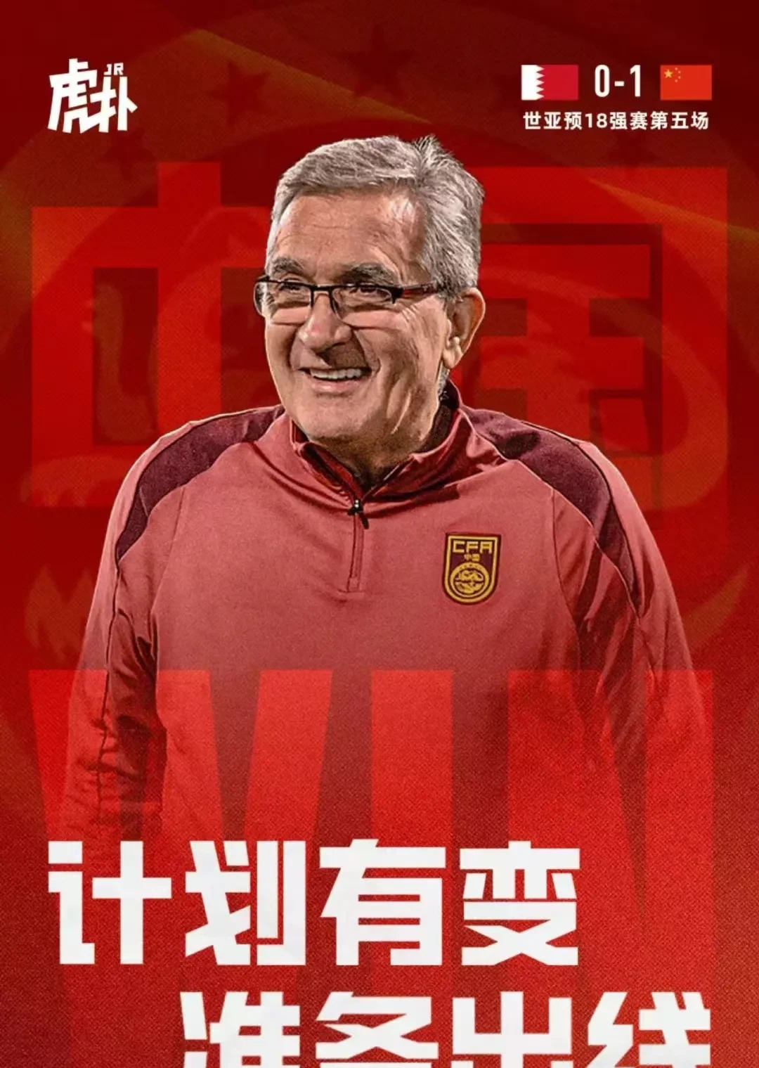 关于战术调整或成关键,夺冠球队需迎难而上的信息 关于战术调整或成关键,夺冠球队需迎难而上的信息