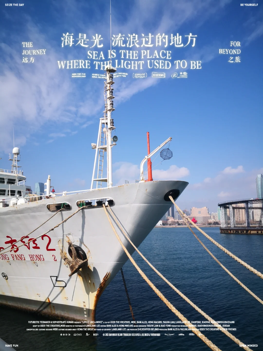 青岛黄海主场逼平辽宁沈阳宏运，难解难分的简单介绍