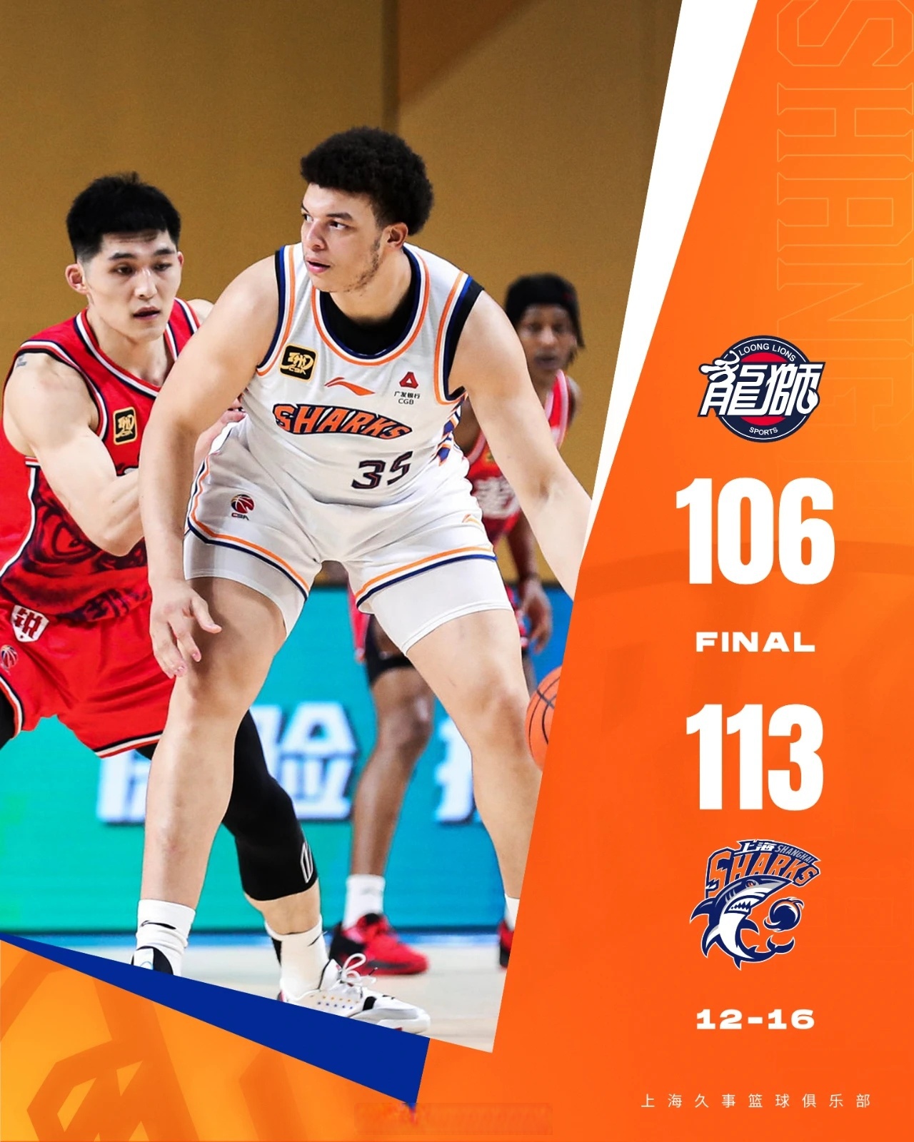 开云体育在线-陕西男篮气贯长虹,主场告捷战胜上海队