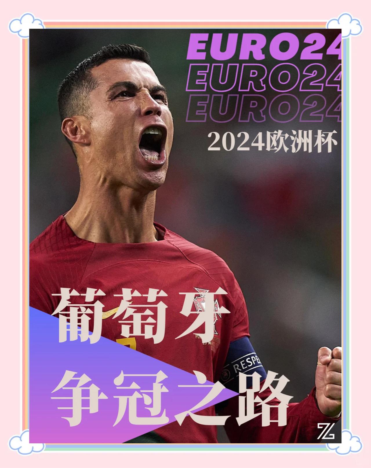 葡萄牙险胜瑞典，取得欧赛正赛资格的简单介绍