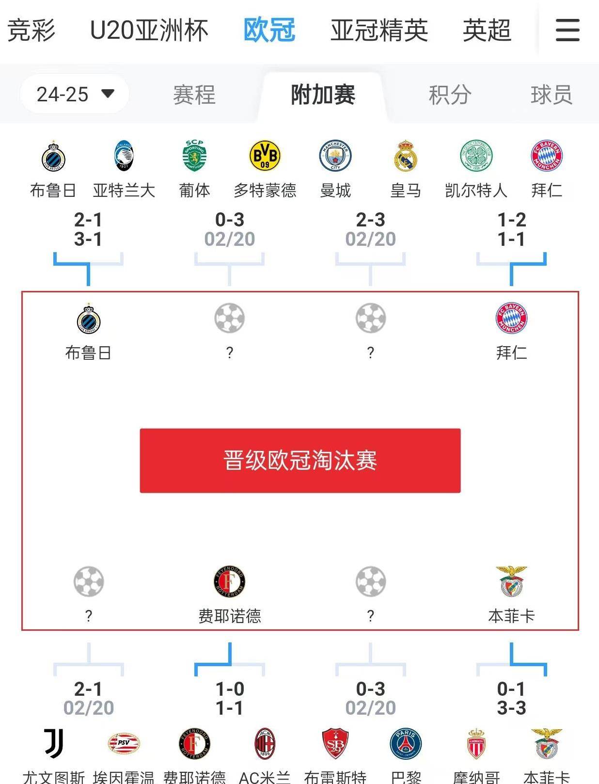 开云官网-包含意甲豪门主场惨败，积分榜后面队伍狂追的词条