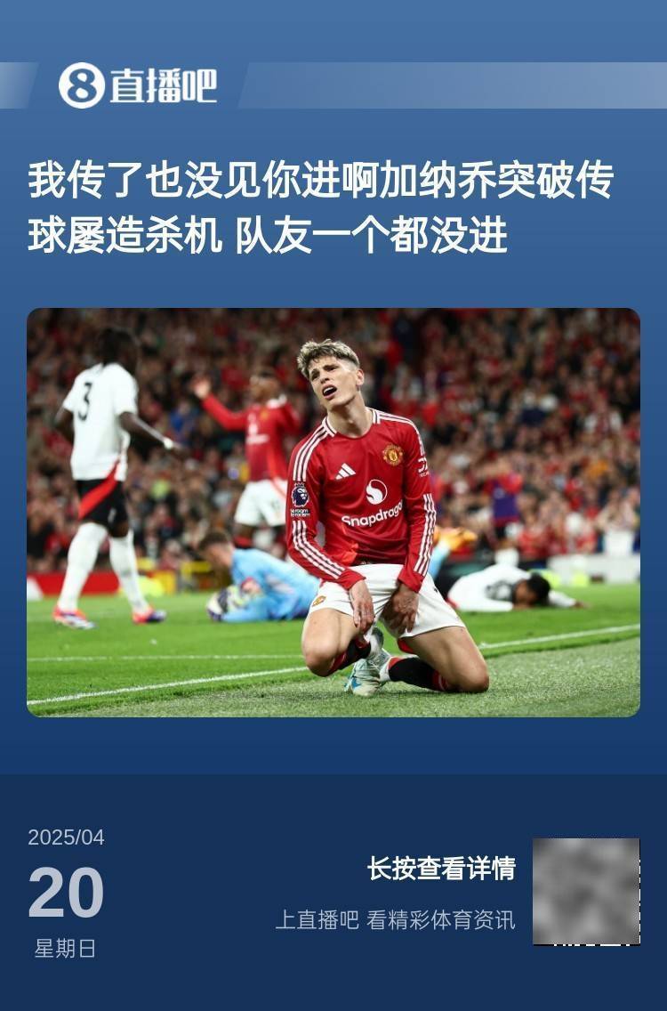 曼联迎战巴黎，魔鬼赛程能否守得住？