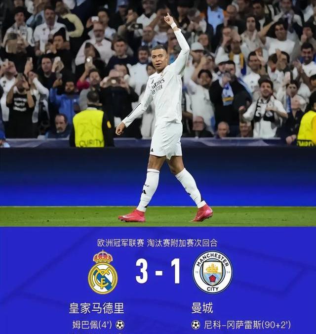 开云APP-关于欧冠关注：巴黎与皇马争端，火药味十足的信息