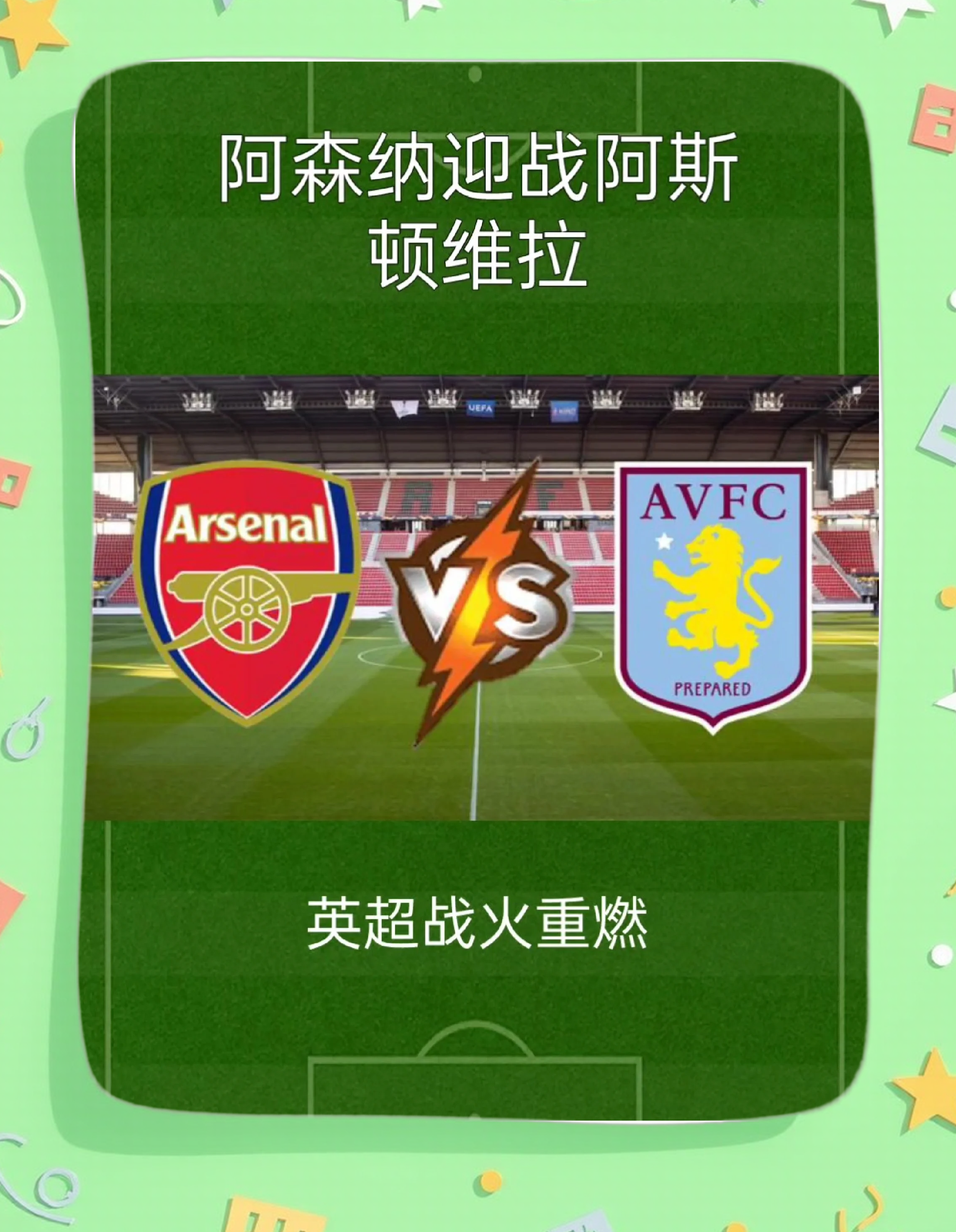 开云体育官网-包含阿斯顿维拉力克博尔顿挺进英超联赛杯决赛的词条