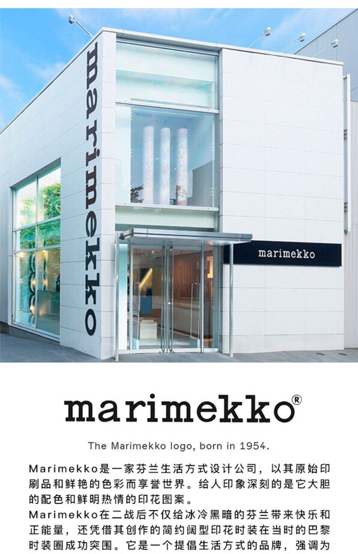 开云下载-包含芬兰推出全新设计师品牌，引领时尚潮流的词条