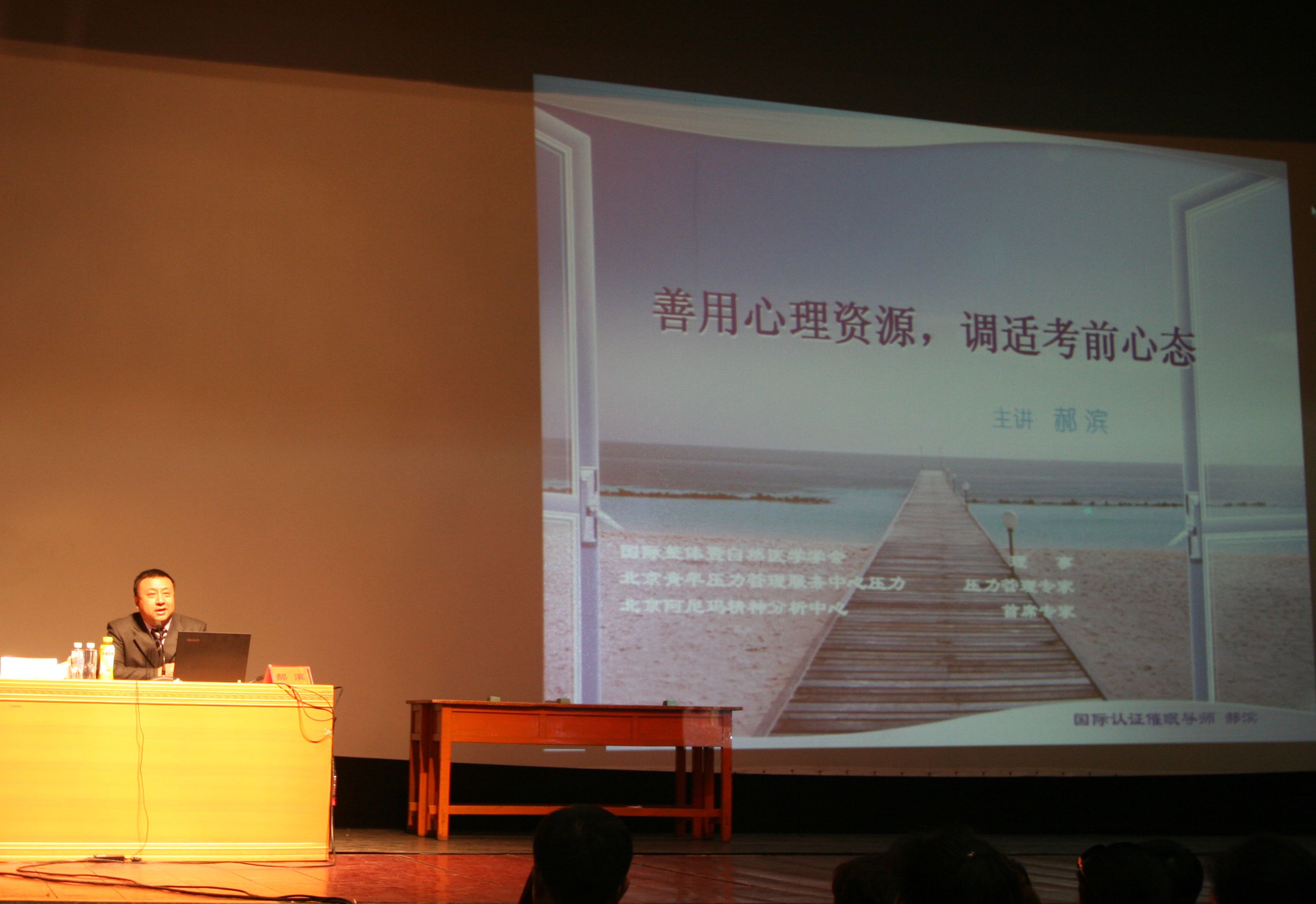 包含沙尔克球员接受心理训练，应对比赛压力的词条