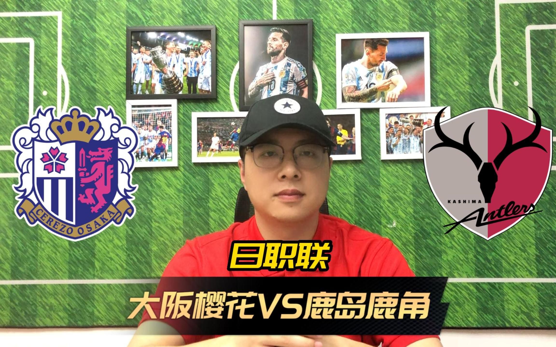 大阪球队客场平局，出线形势堪忧的简单介绍