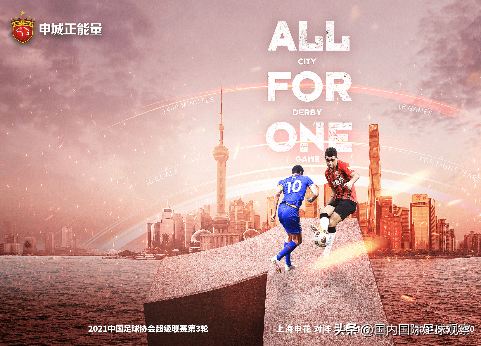 上港轻松战胜苏宁，继续领先积分榜的简单介绍