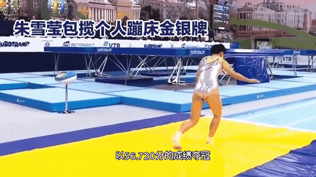 乌克兰选手包揽蹦床项目冠军