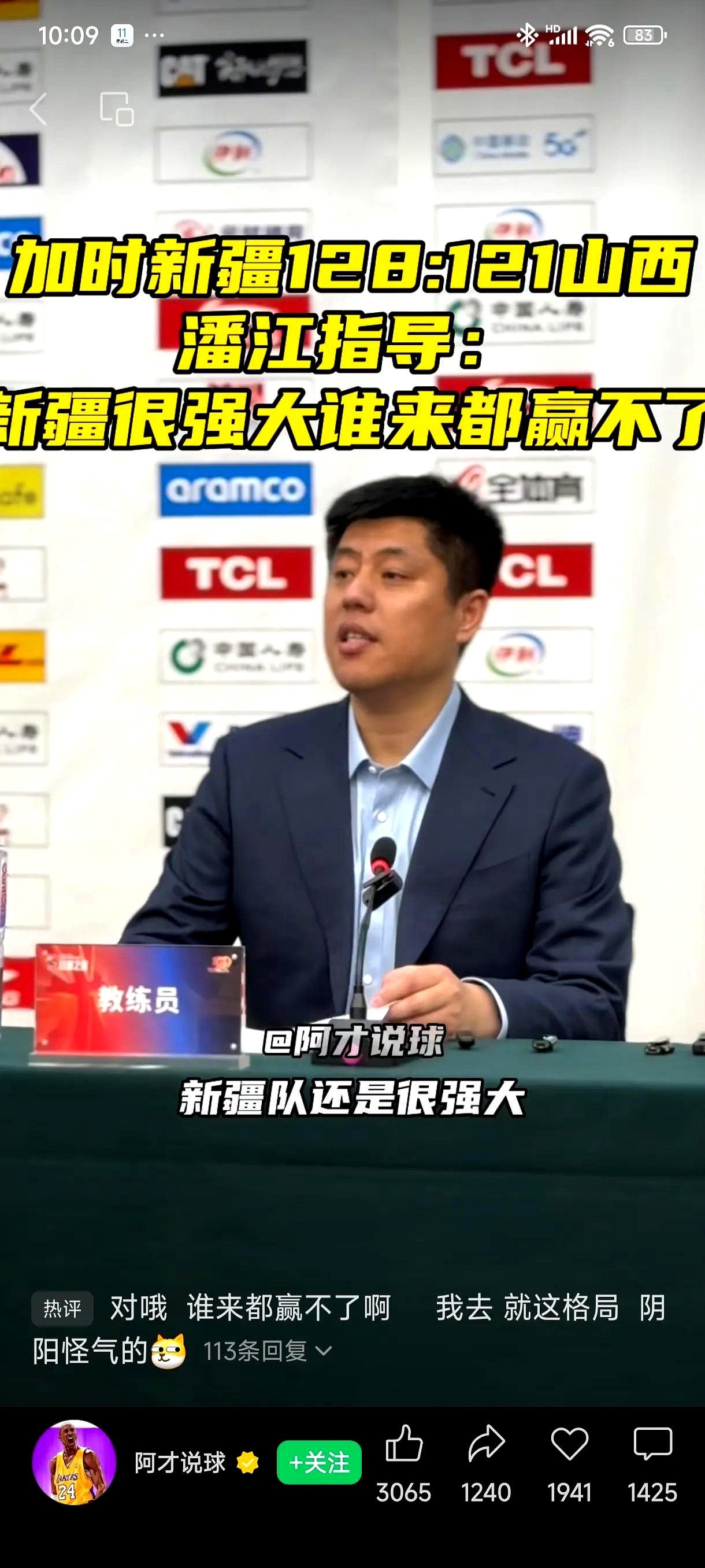 开云下载-湖南男篮实力不俗，连胜将至！