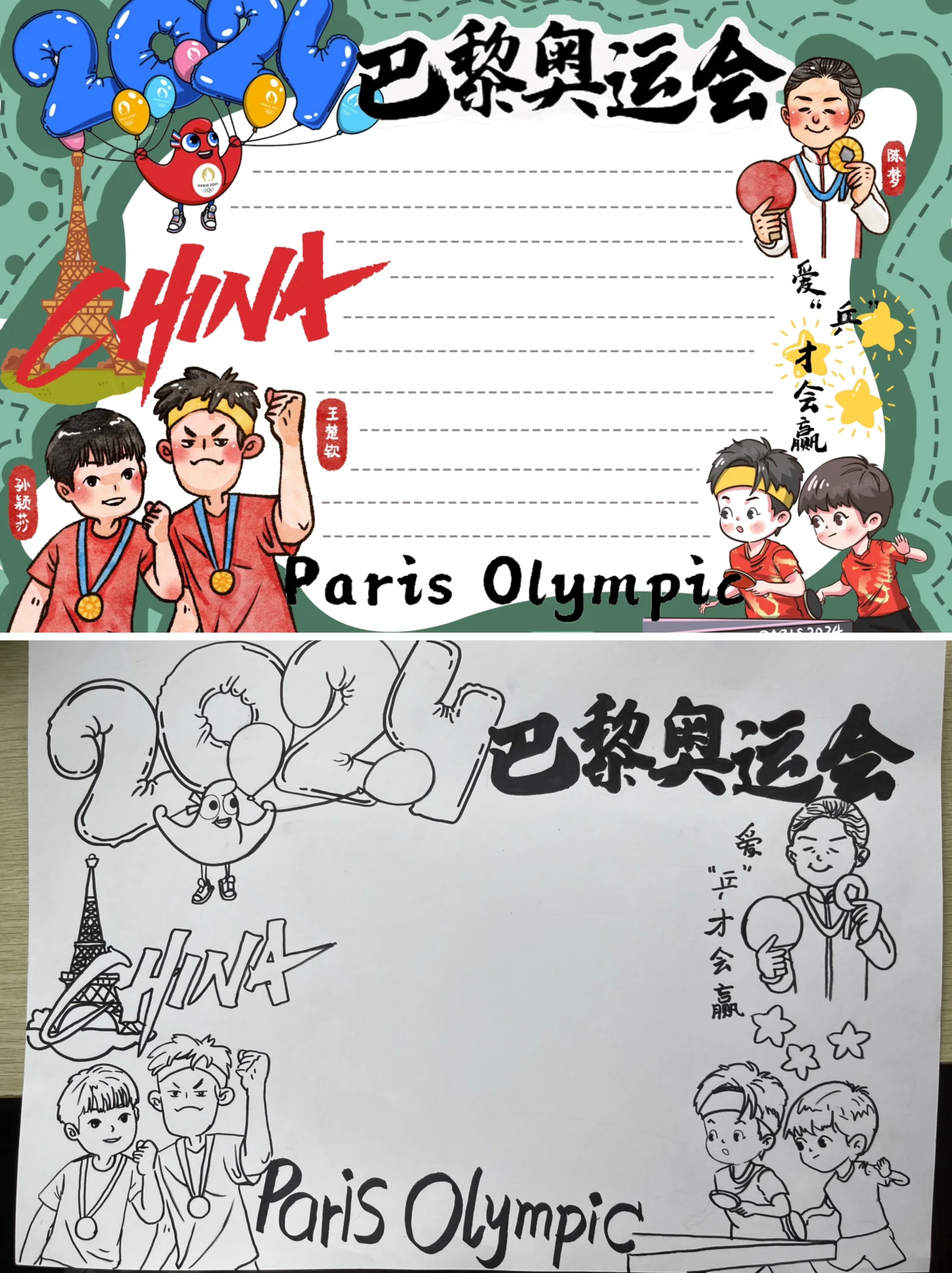 运动员们在赛场上向世界证明自己