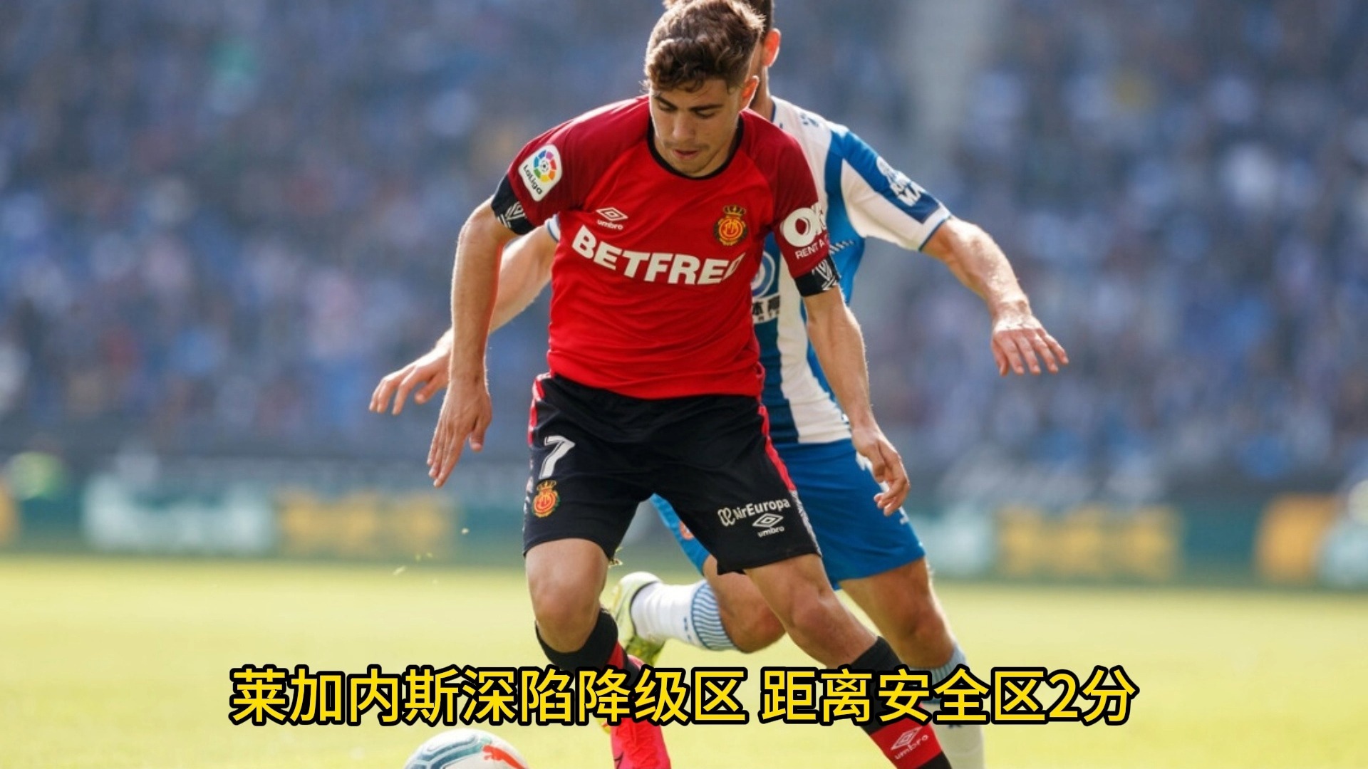 开云体育官方网站-关于主场劣势难以逆袭，球队寻找突破口的信息