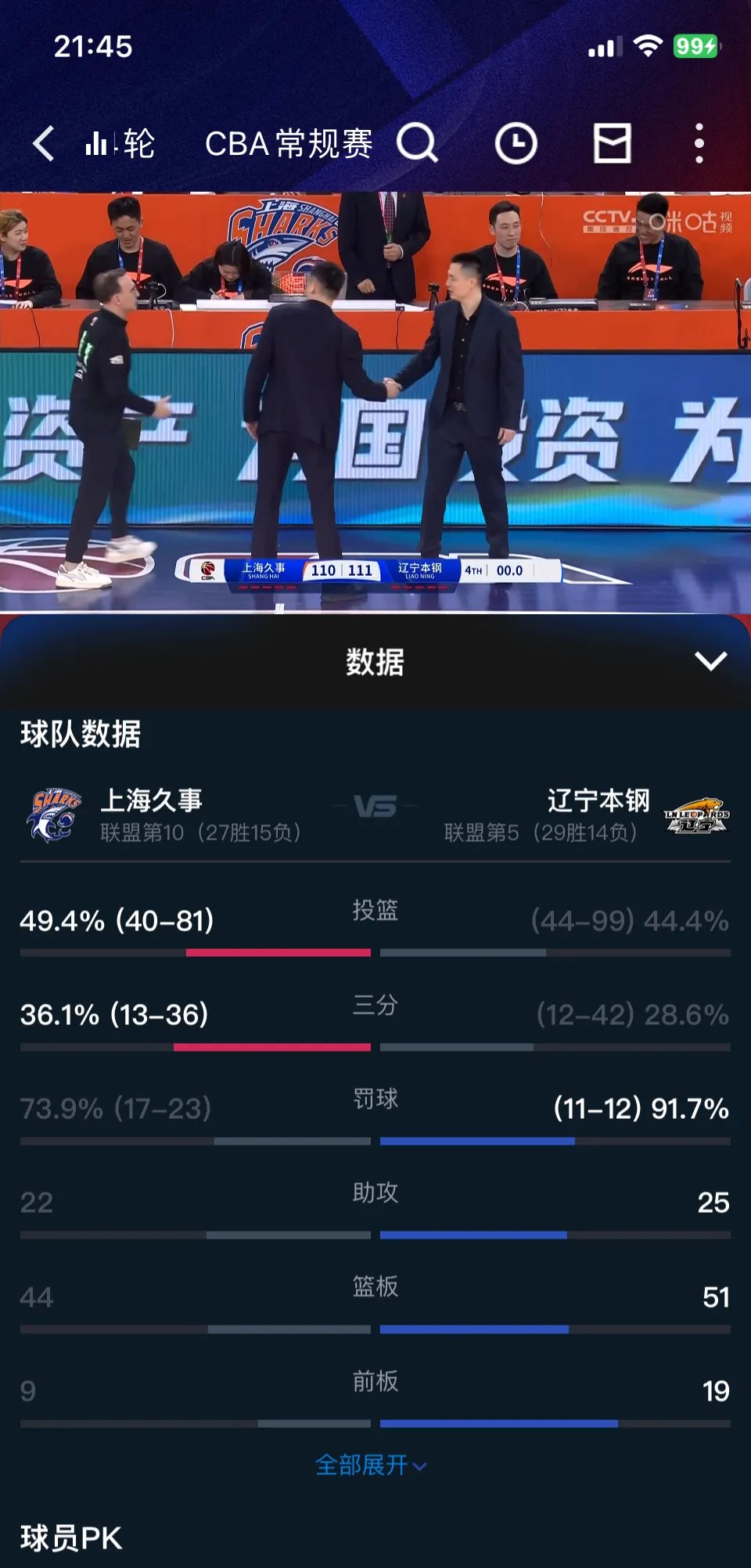 开云体育app-大连一方客场取胜，球队连胜表现稳定紧迫状态