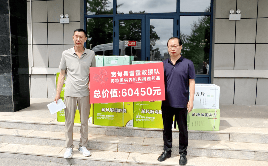 开云体育app-球队成员捐赠善款助力社会公益事业