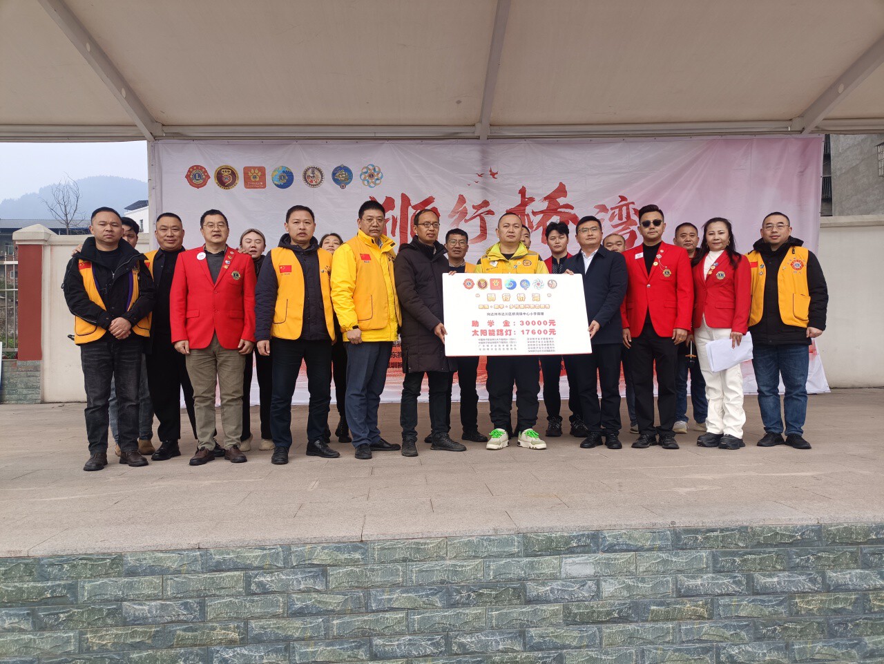 球队成员捐赠善款助力社会公益事业