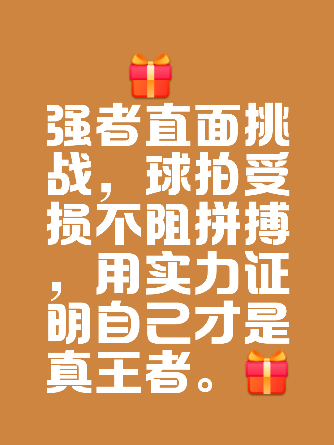 开云官网-火热的比赛：看好势头当下得胜的简单介绍