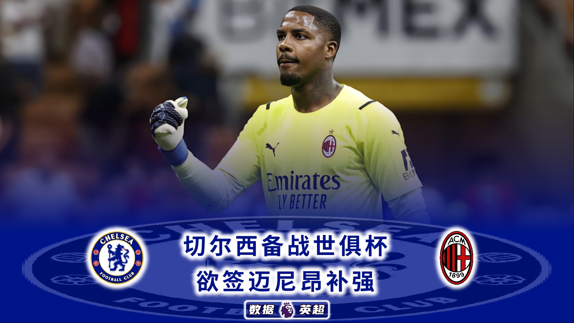 开云体育官方网站-切尔西球员受伤，备战受影响