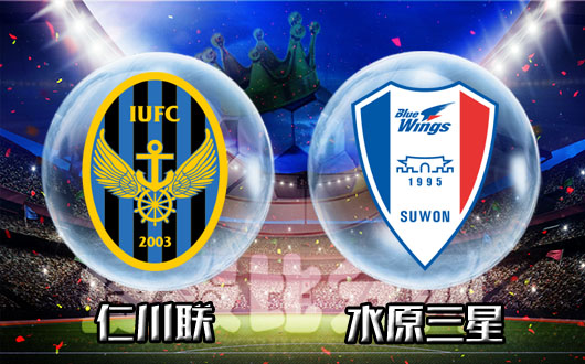 开云体育登录-关于水原三星战平对手，小组赛出线形势平稳的信息