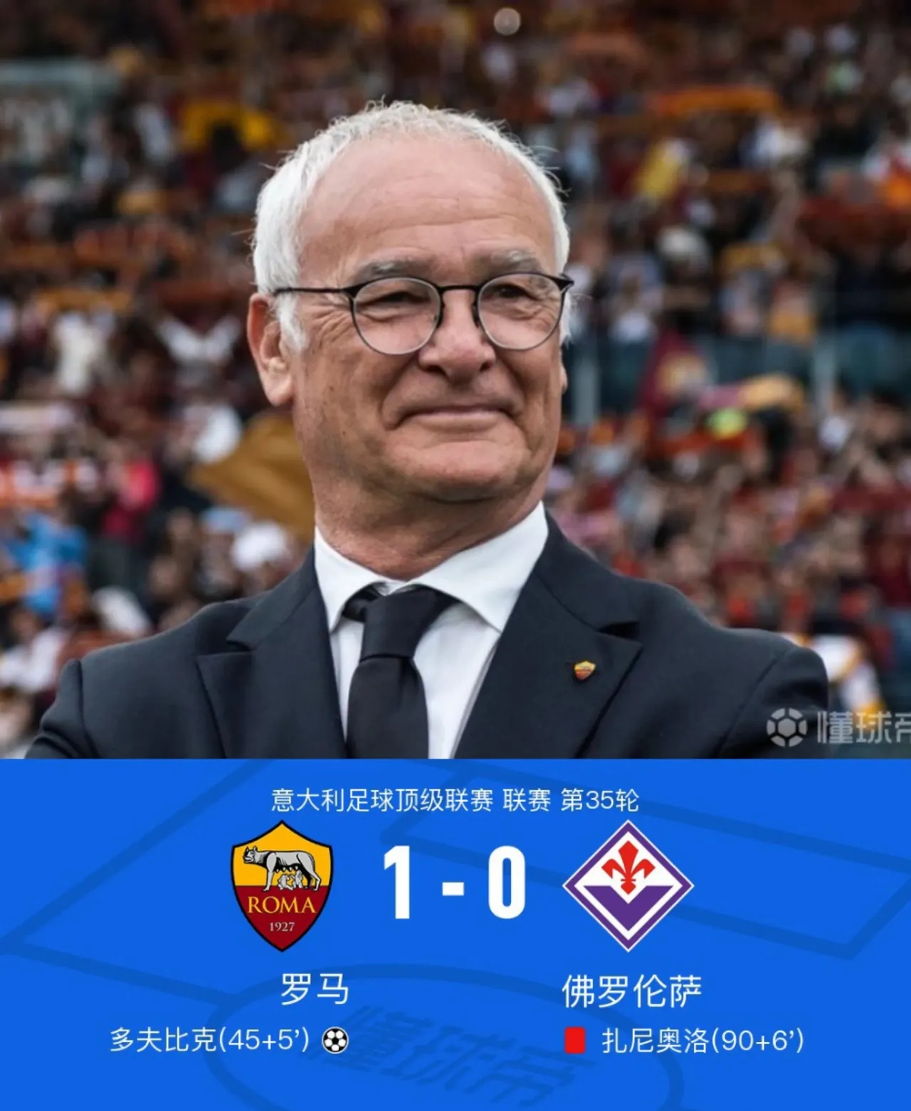 意大利球队战胜对手，下一轮赛事备受期待