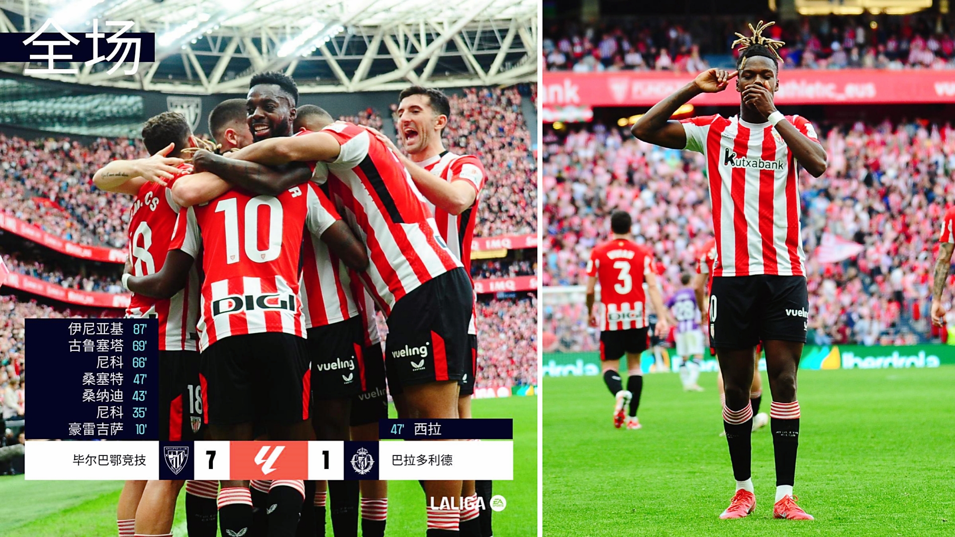 开云体育下载-马德里竞技客场不敌毕尔巴鄂，遗憾告负