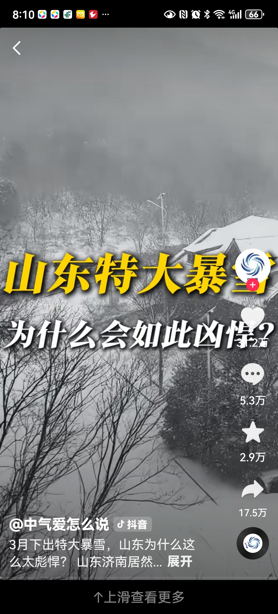 济南泰山遭逢惨败，保级压力不容小觑