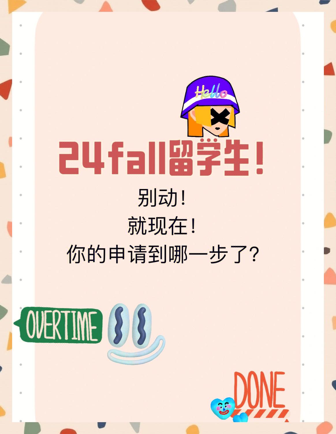 重点项目决战在即，紧张备战！