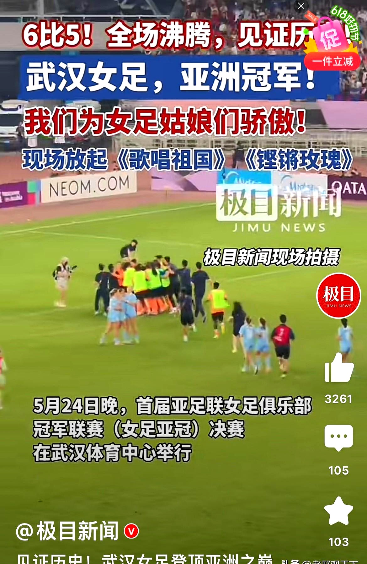 中国女足卫冕成功，实力再获认可！的简单介绍