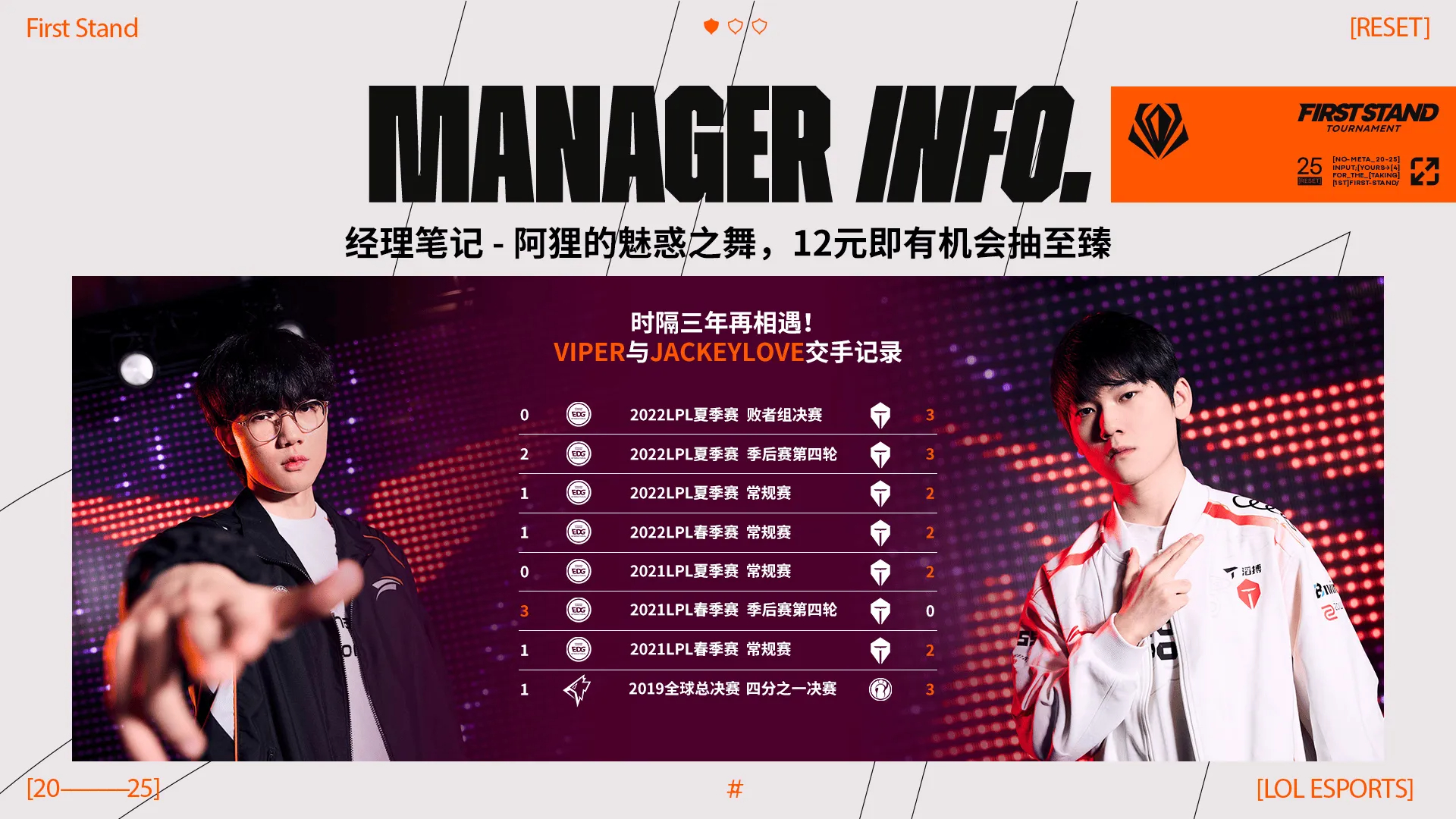 开云体育app-HLE血洗JDG，Scout操刀奇招英雄翻盘焦点之战四强赛，技惊四座