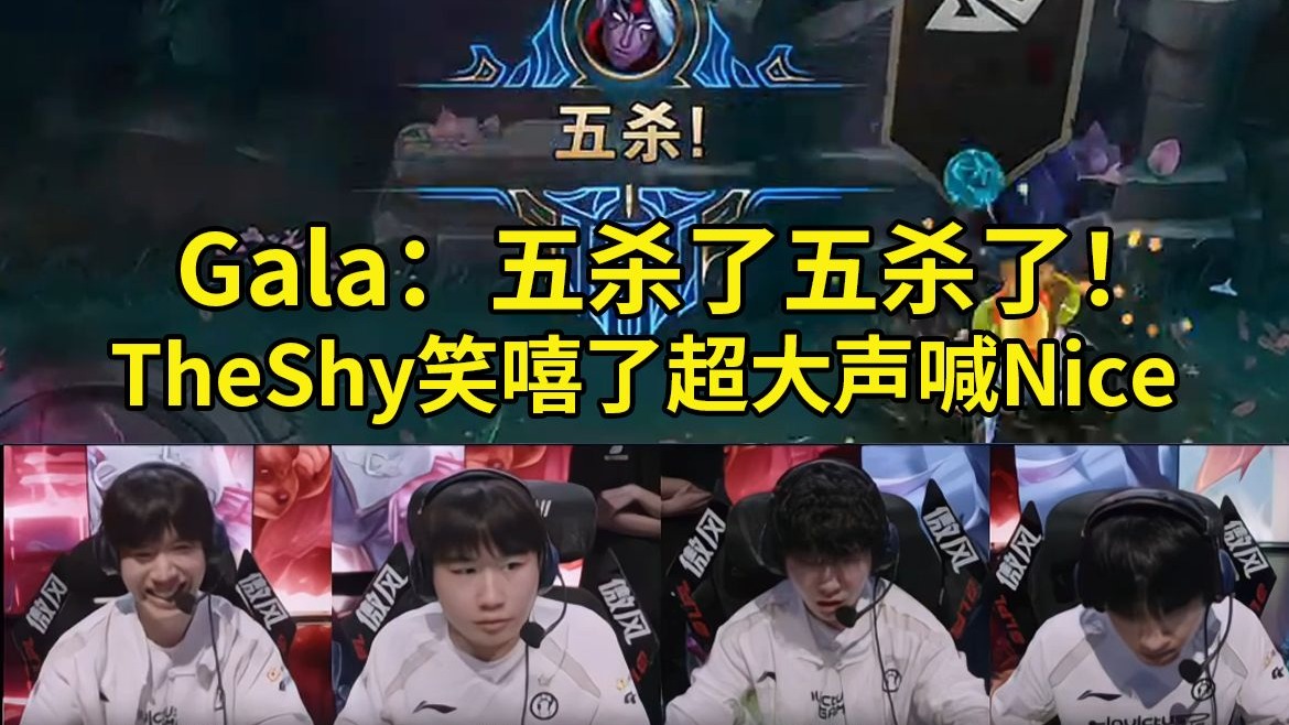 GEN横扫RNG，Meiko打出惊人五杀鏖战多局半决赛，技惊四座的简单介绍