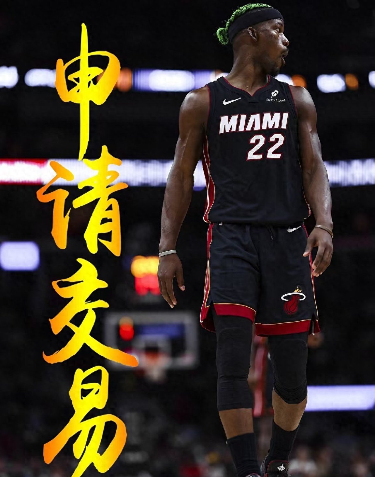 开云APP-热火主场惨败，巴特勒受伤离场