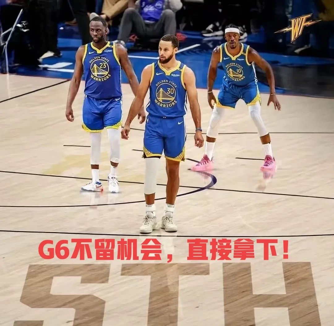 火箭力克勇士，取得八连胜