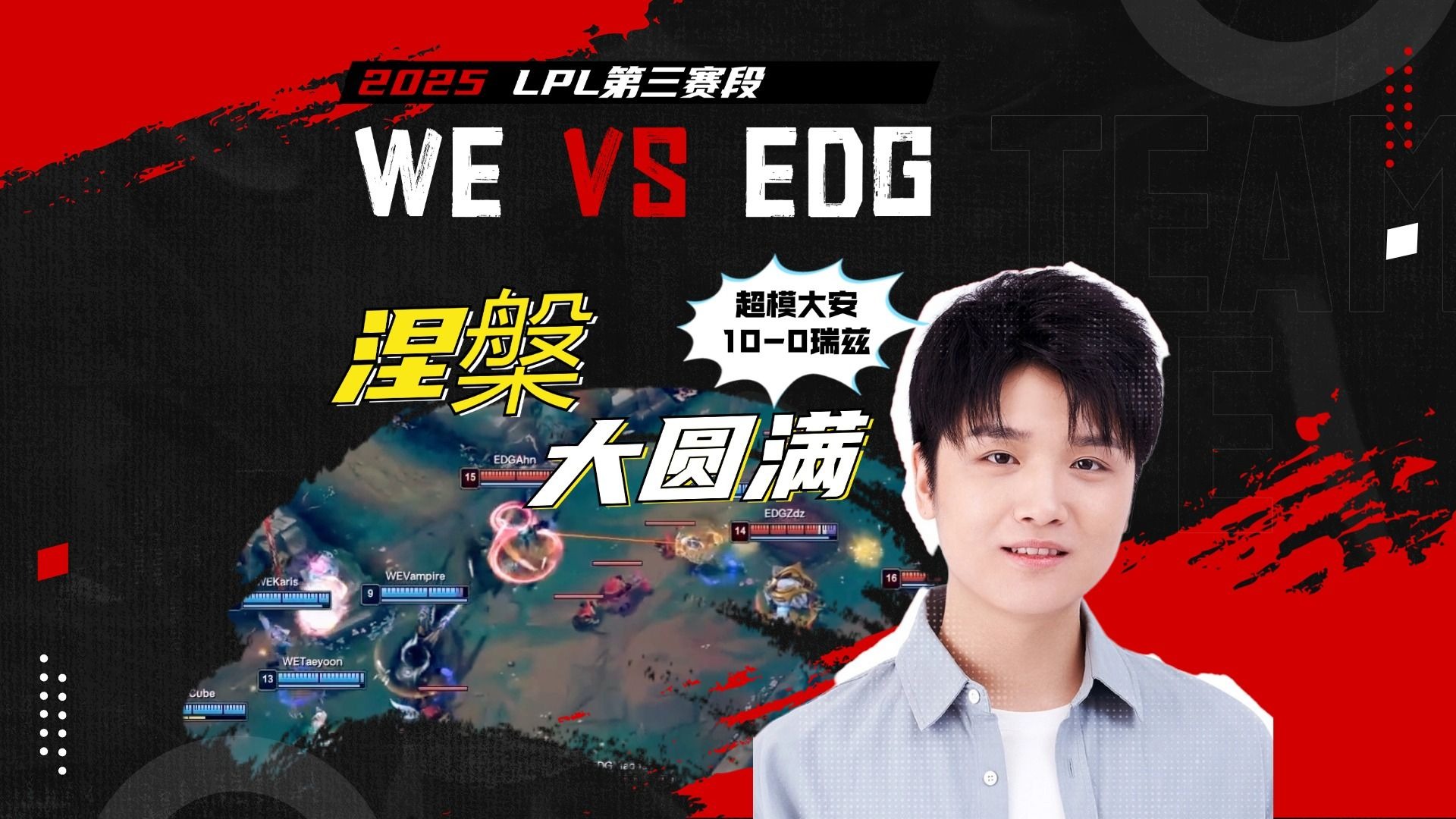 100T轻取EDG，Bin单局斩获MVP宿命之战淘汰赛，技惊四座