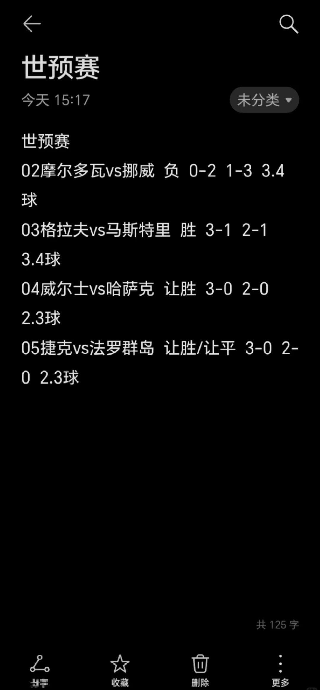 以色列欧预赛爆冷胜挪威，晋级前景微妙