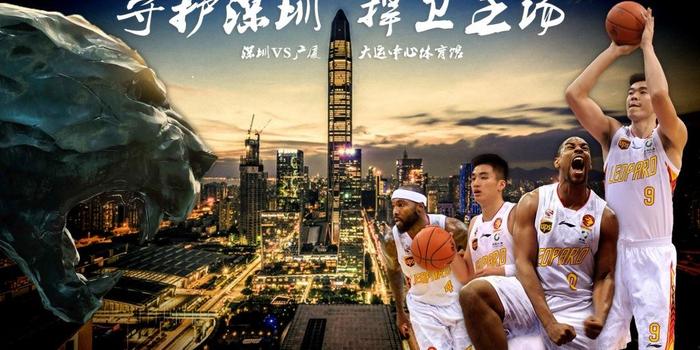 深圳男篮抢先一步，夺得关键胜利