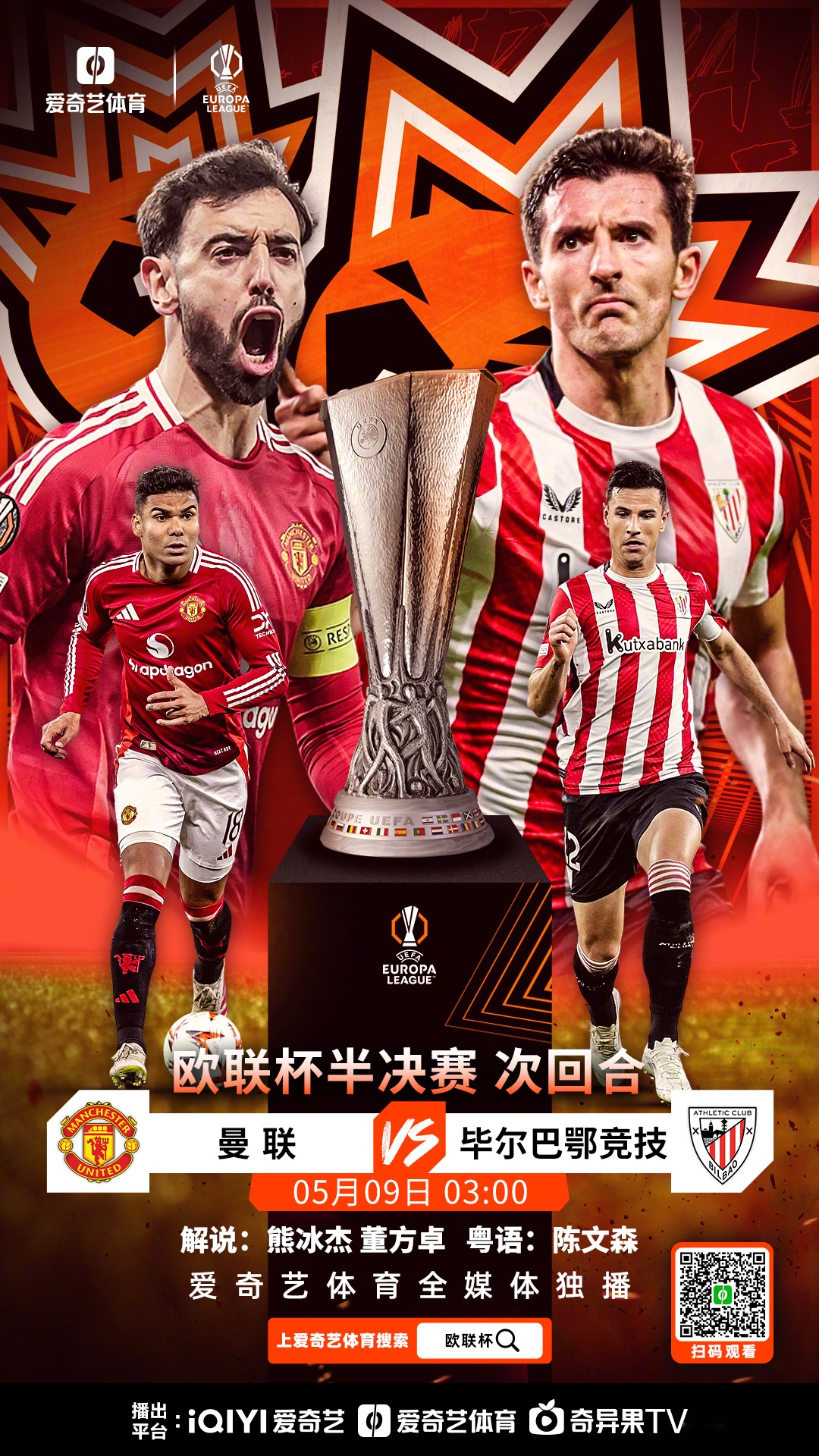 巴勒莫主场大胜德甲劲旅，成功晋级欧国联半决赛的简单介绍