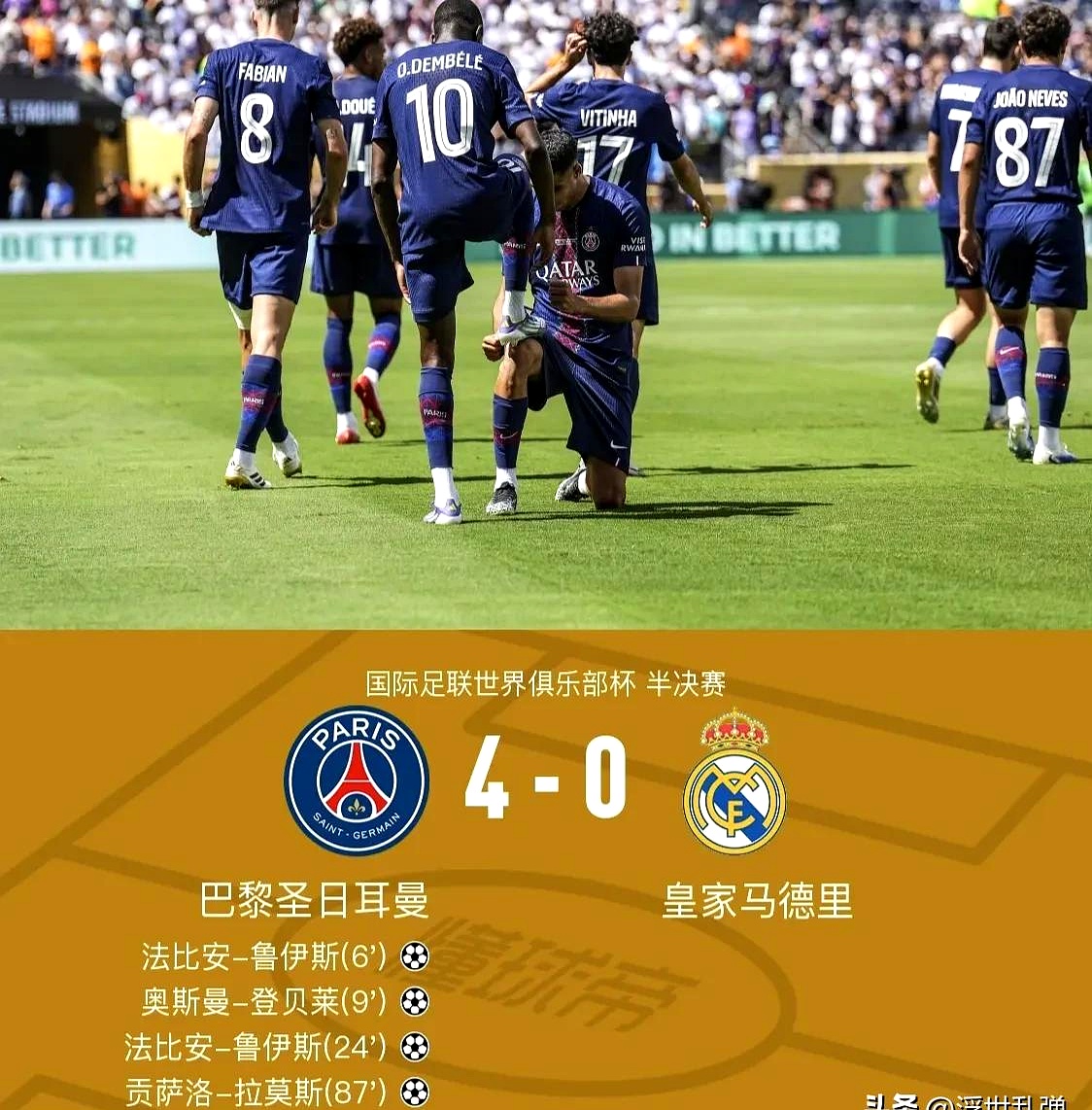 开云体育登录-巴黎圣日耳曼豪取主场胜利，领跑法甲积分榜