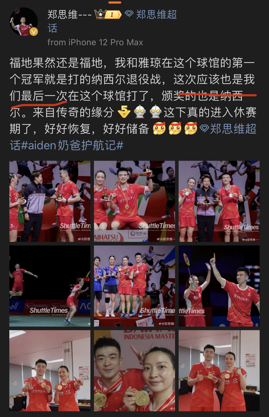 开云体育-韩国队绝杀印尼队，郑思维带队取胜