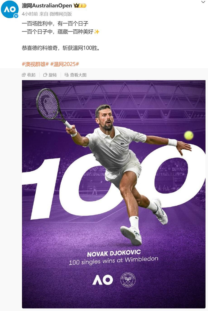 开云平台-关于温网险胜美网，德约科维奇点燃赛场的信息